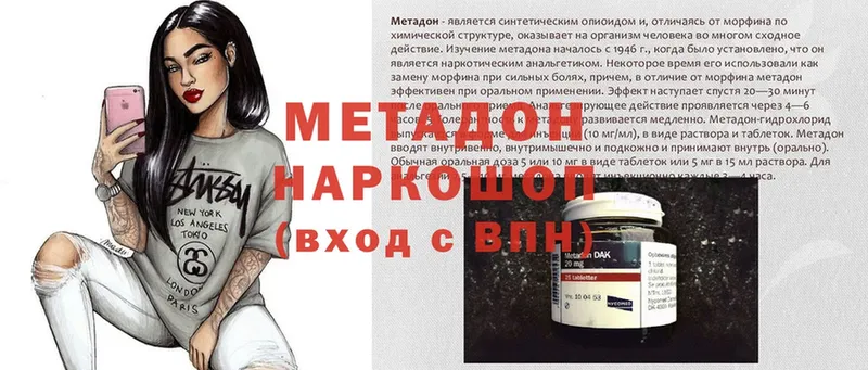 Метадон methadone  купить наркотик  Верхотурье 